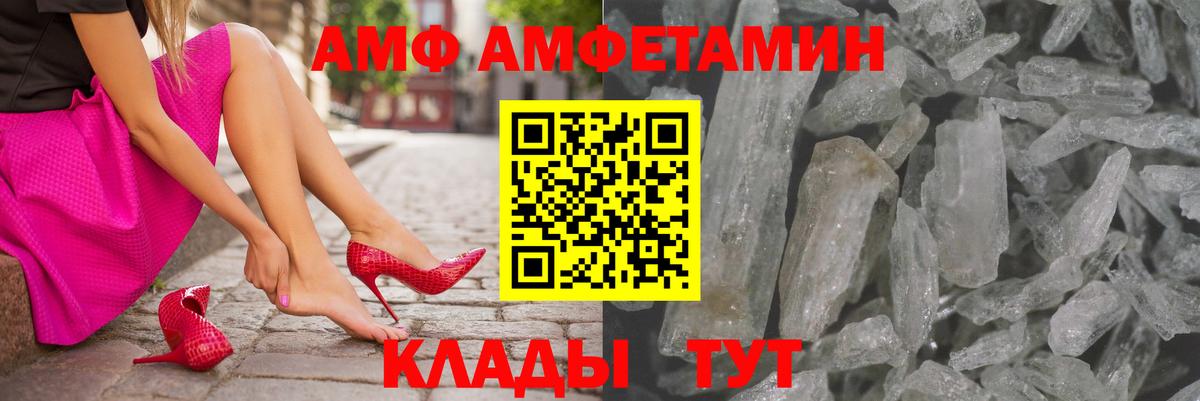 Амфетамин  Амфетамин  Лесной  Амфетамин Premium  Вход с VPN 