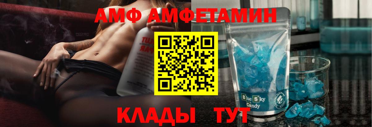 АМФ 97% Лесной