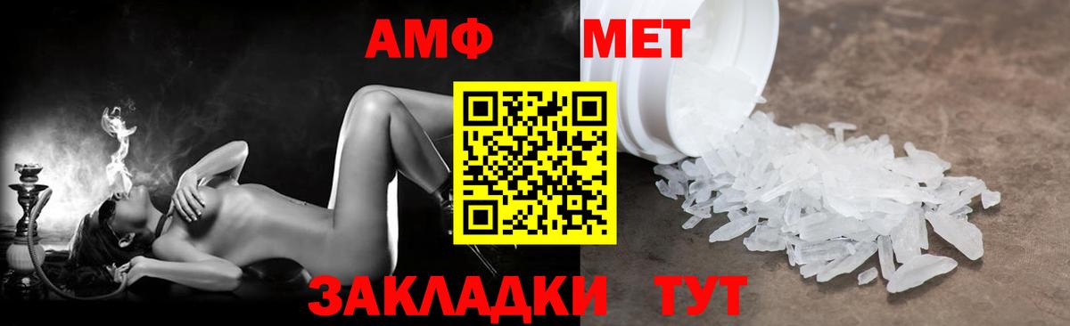 АМФЕТАМИН Premium Лесной