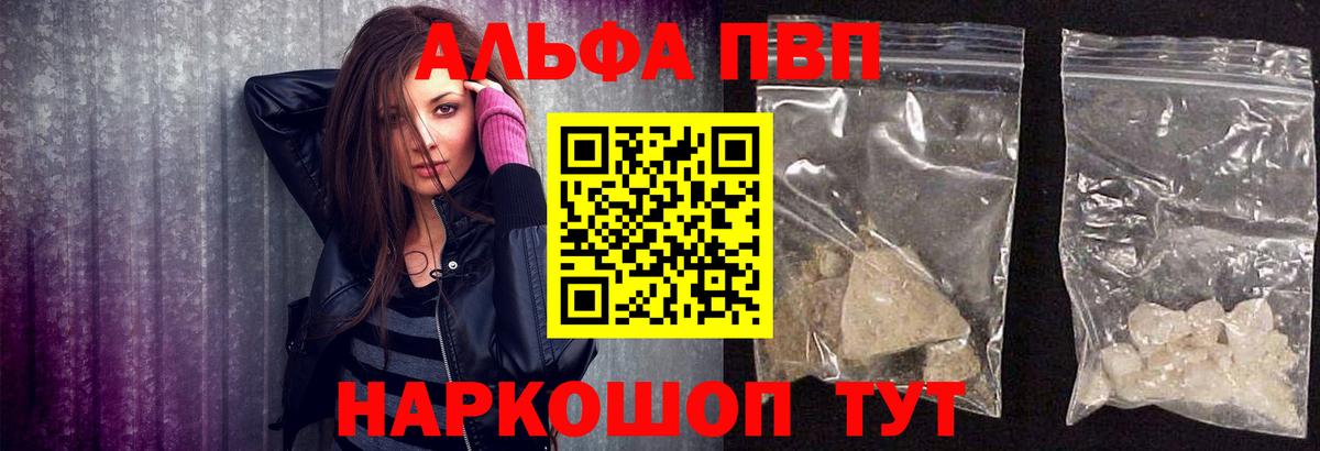 А ПВП мука Лесной