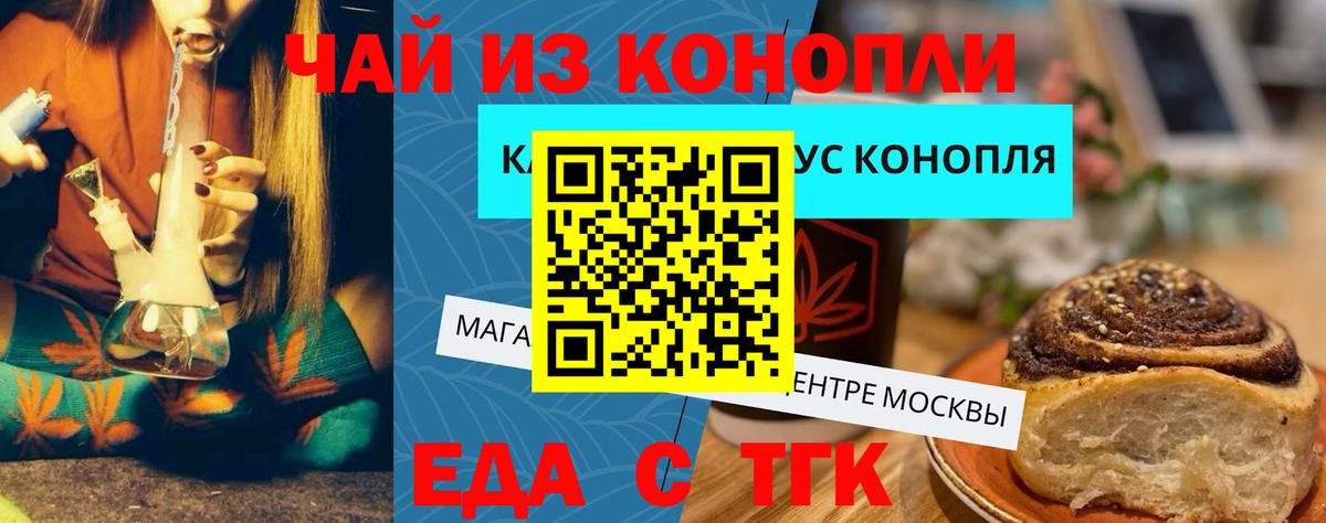 Лесной  Cannafood конопля  Вход с VPN 