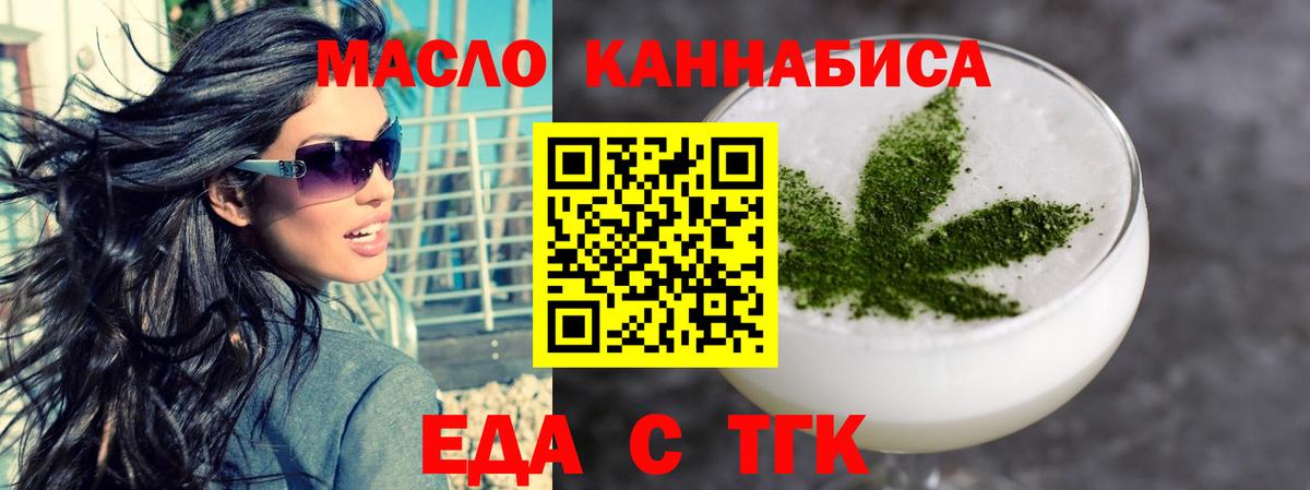 Печенье с ТГК марихуана Лесной