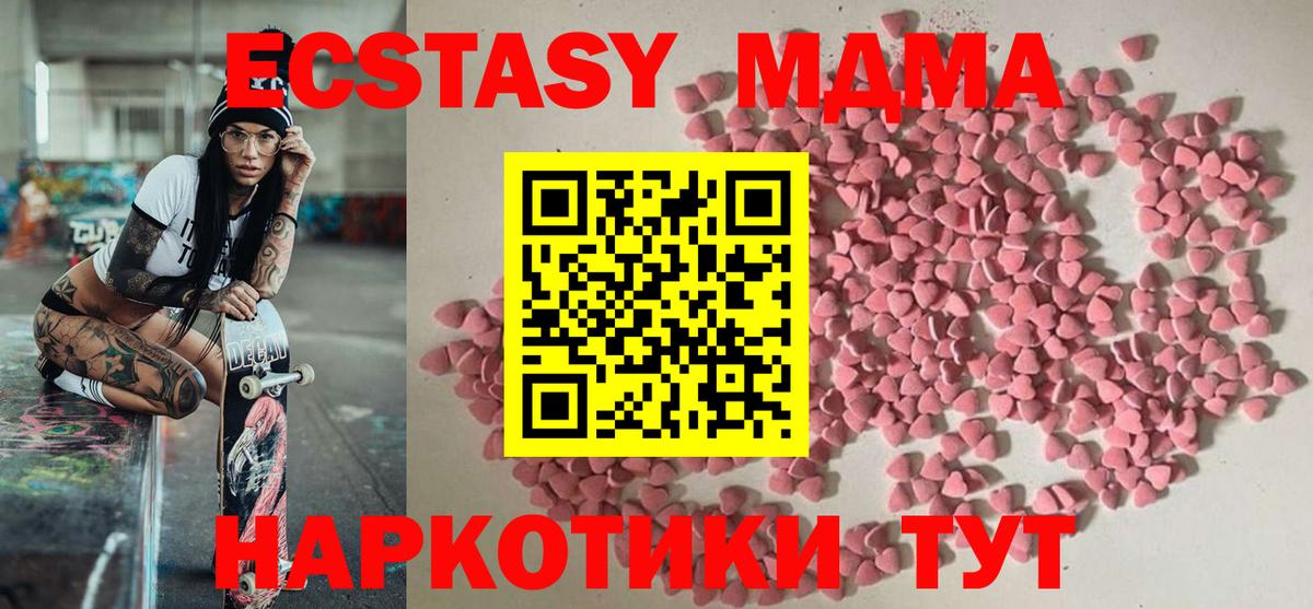Ecstasy 300 mg Лесной