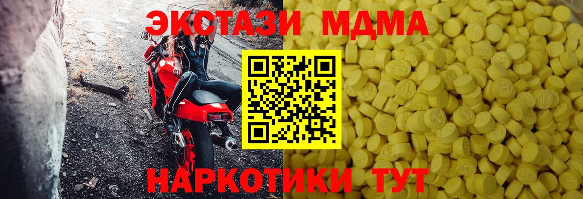 купить наркотик  Ecstasy TESLA  Вход с VPN  ЭКСТАЗИ  Лесной  Экстази XTC 