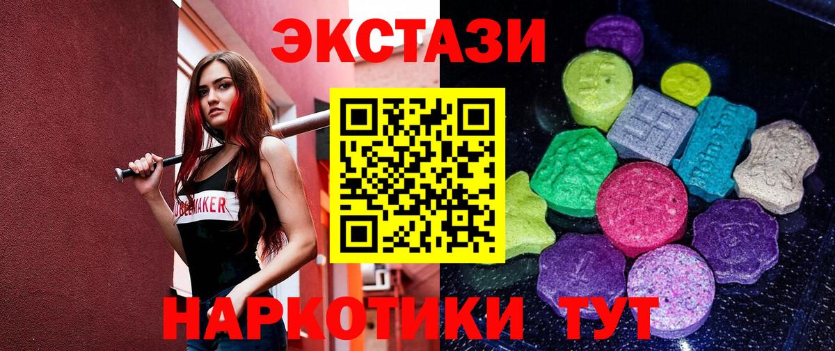 ЭКСТАЗИ DUBAI  kraken зеркало  ЭКСТАЗИ  Ecstasy круглые  Лесной 