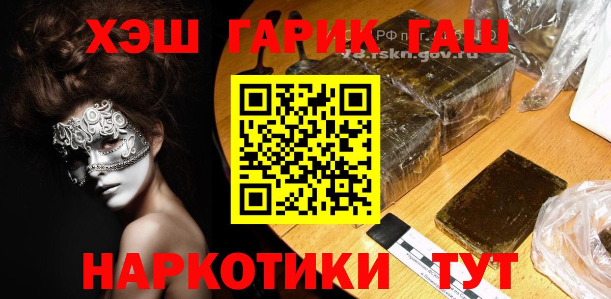ГАШ  Вход с VPN  Лесной  Гашиш ice o lator  Гашиш Изолятор 