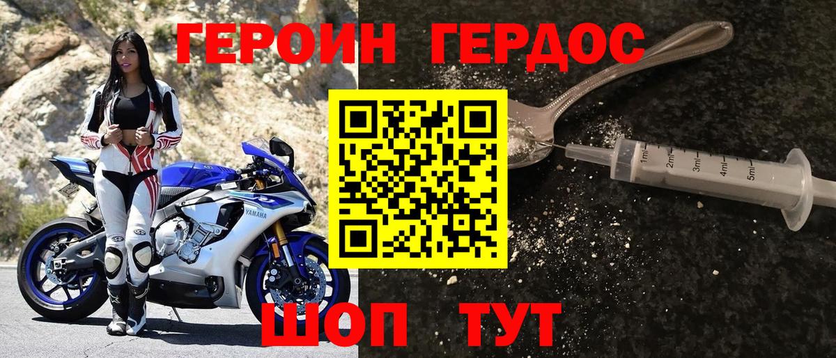 Героин Афган  Героин  Лесной 
