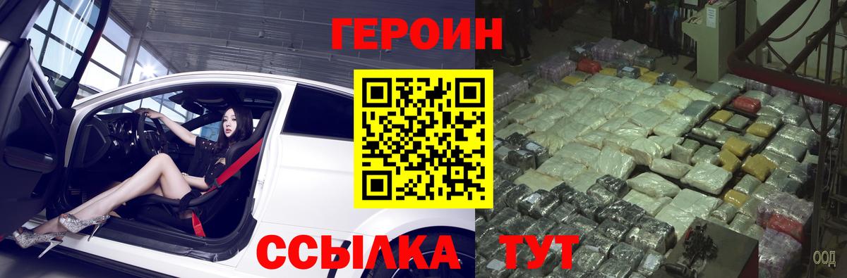 Героин Афган Лесной