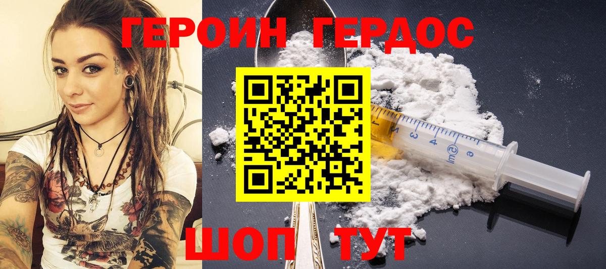 Героин афганец  Вход с VPN  Героин  Лесной 
