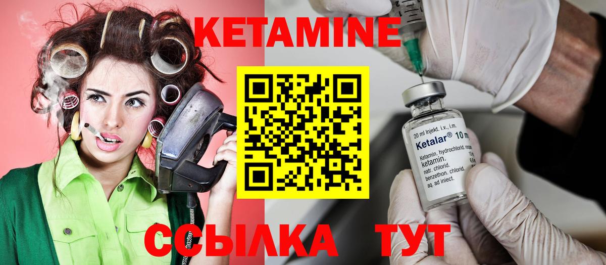 Кетамин ketamine Лесной