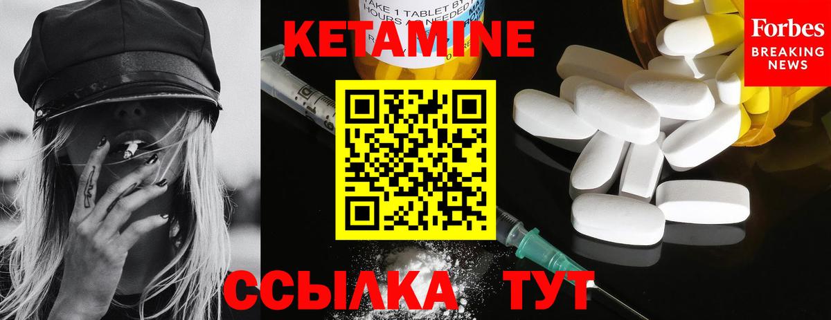 Кетамин ketamine  Кетамин ketamine  Лесной 