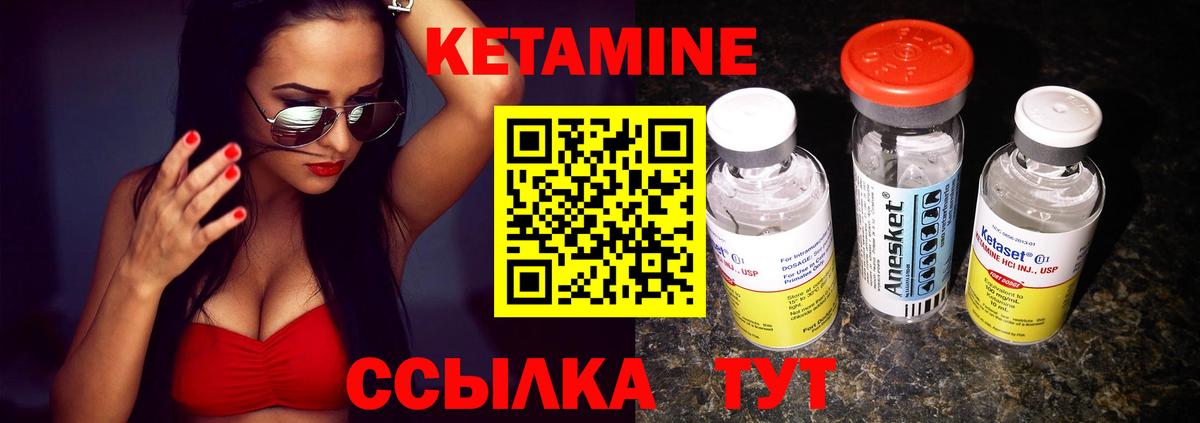 Кетамин ketamine Лесной