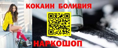 кокаин перу Абинск
