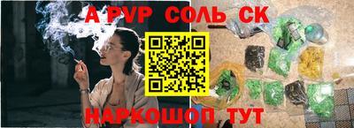 соль ск Жуковский