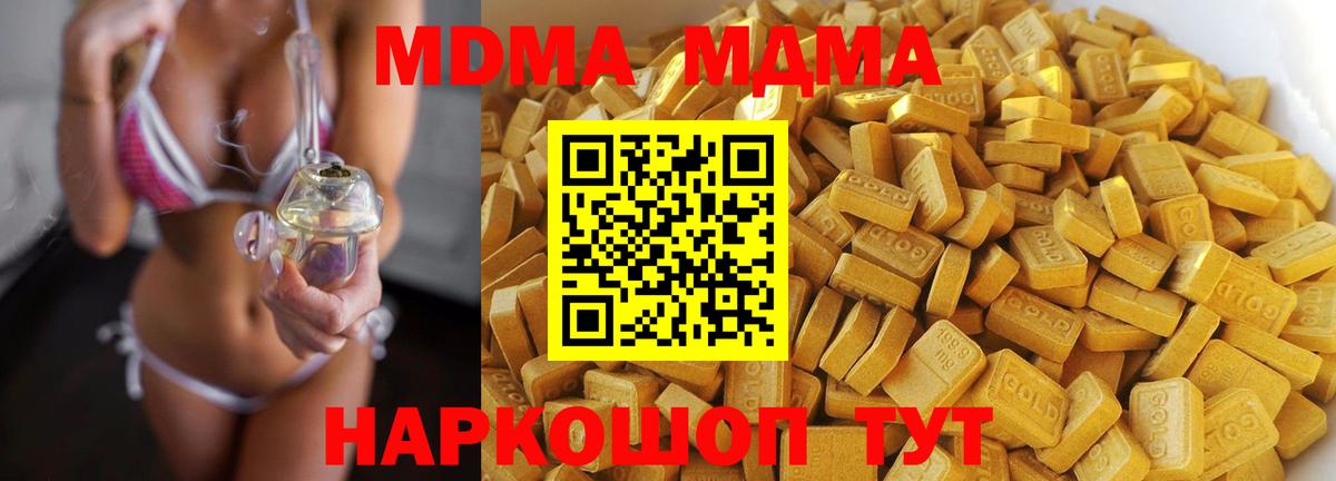 МДМА  Вход с VPN  Лесной  МДМА Molly 