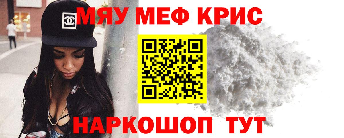 МЕФ кристаллы  Мефедрон  Лесной  цена   Вход с VPN  Меф кристаллы 