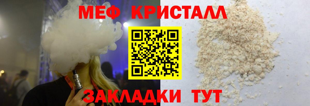 Мефедрон мука Лесной