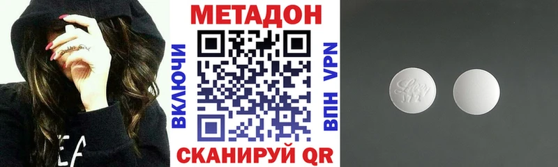 МЕТАДОН кристалл  Лесной 