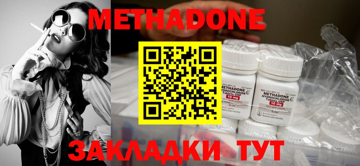 Лесной  Метадон белоснежный  Вход с VPN  МЕТАДОН мёд 