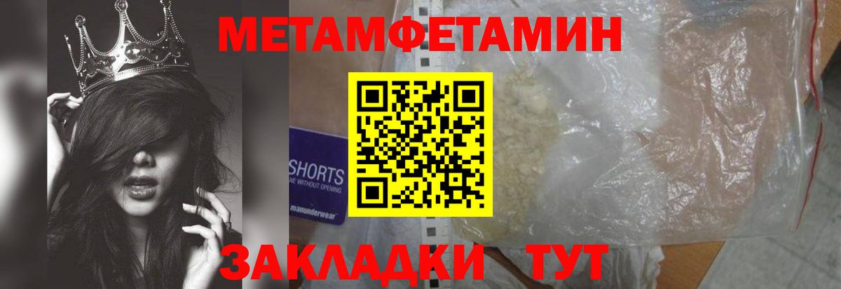 Метамфетамин винт Лесной