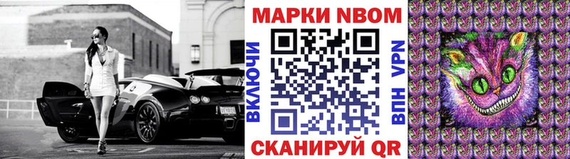 Марки N-bome 1,8мг  Лесной 