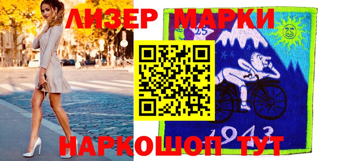 Марки 25I-NBOMe 1500мкг  Лесной  купить наркотик  Марки 25I-NBOMe 1500мкг 