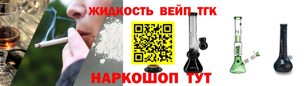 ТГК THC oil  Дистиллят ТГК жижа  Лесной  Вход с VPN 